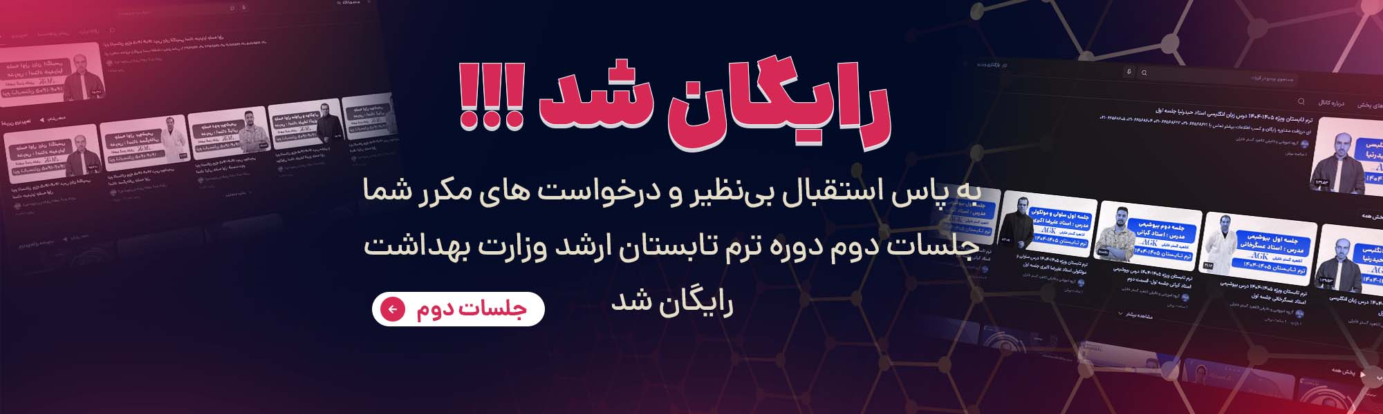 کارشناسی ارشد وزارت بهداشت