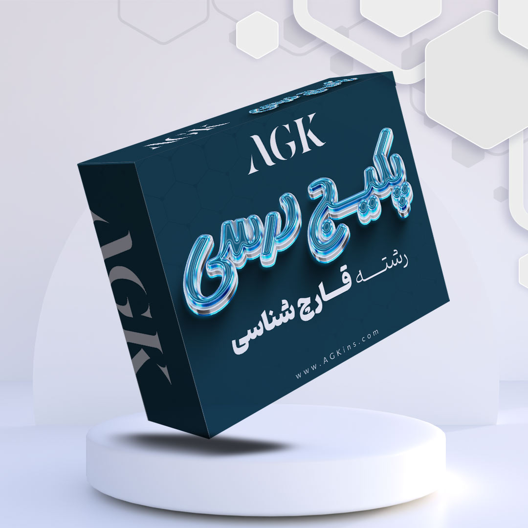 رشته قارچ شناسی(پکیج)