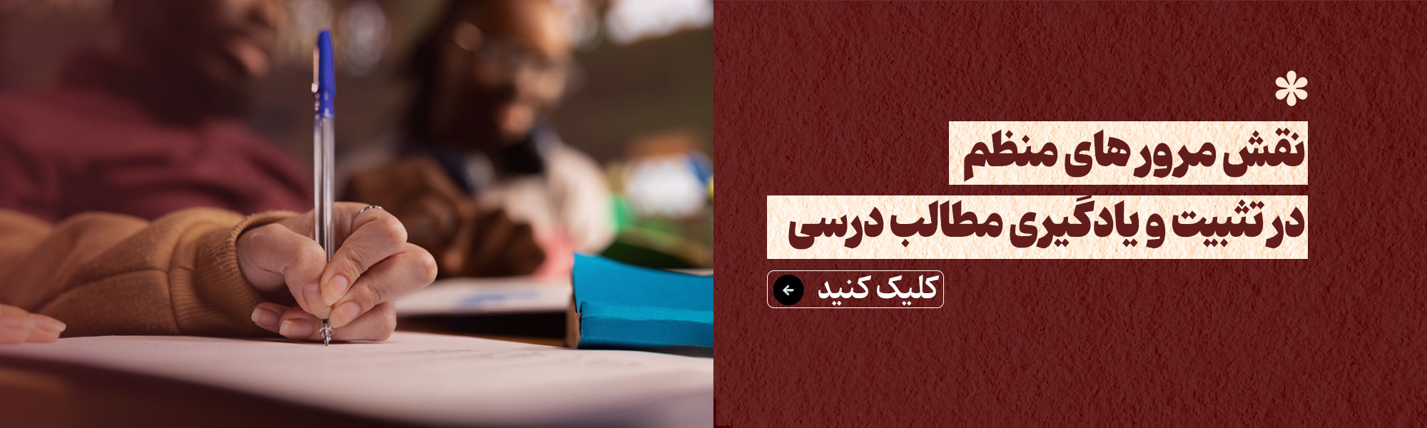 کارشناسی ارشد وزارت بهداشت