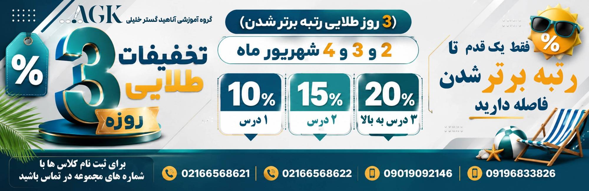 کارشناسی ارشد وزارت بهداشت