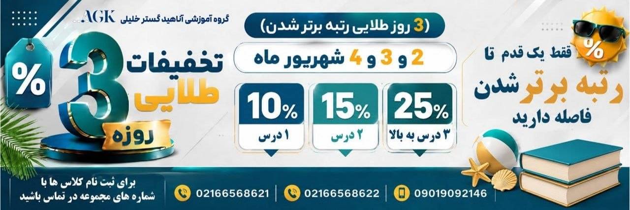 کارشناسی ارشد وزارت بهداشت