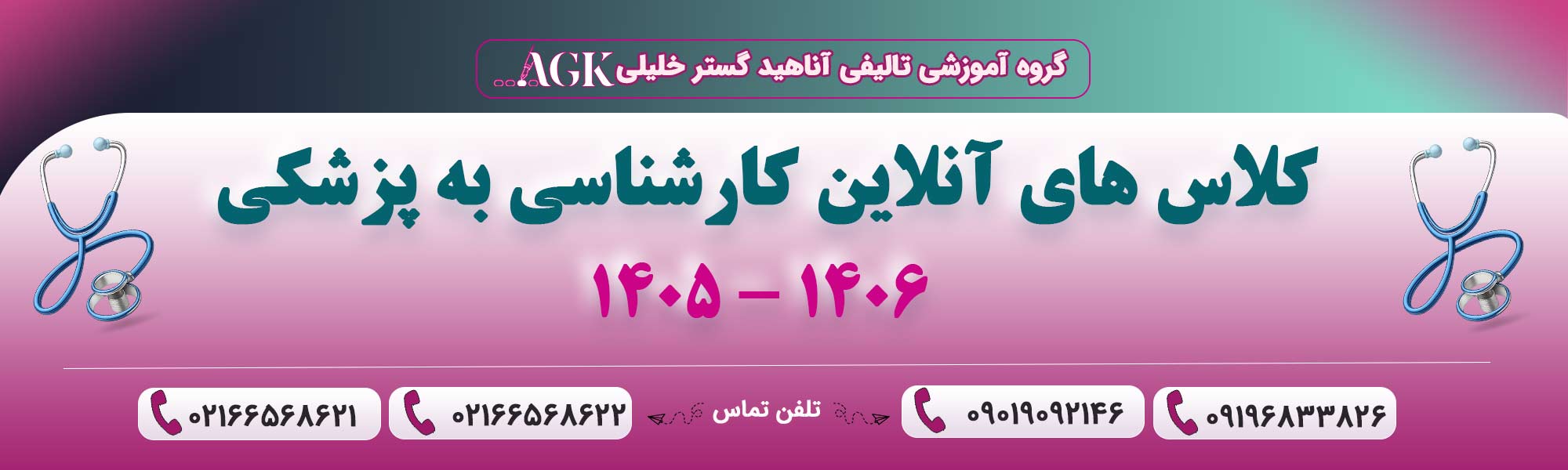 کارشناسی ارشد وزارت بهداشت