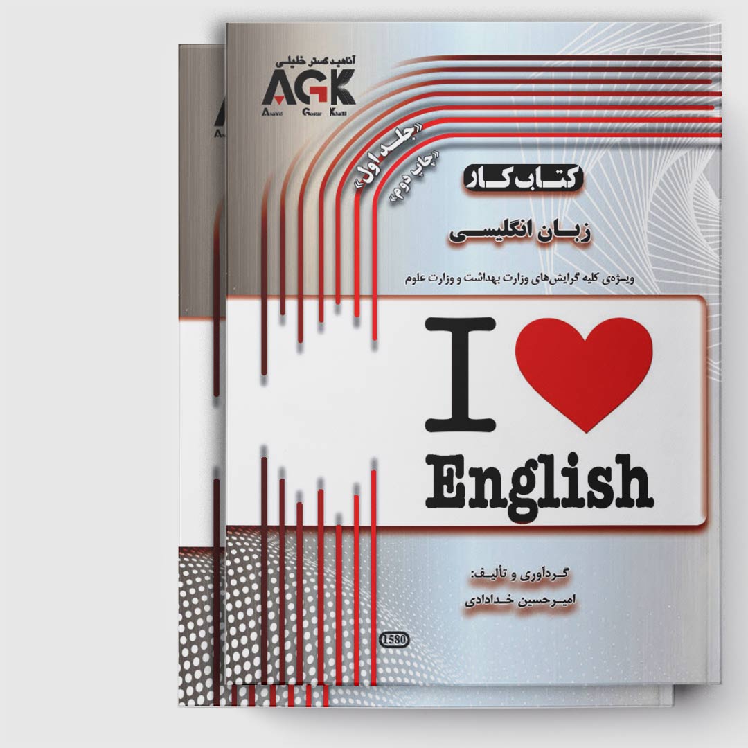 کتاب کار زبان(دو جلدی)