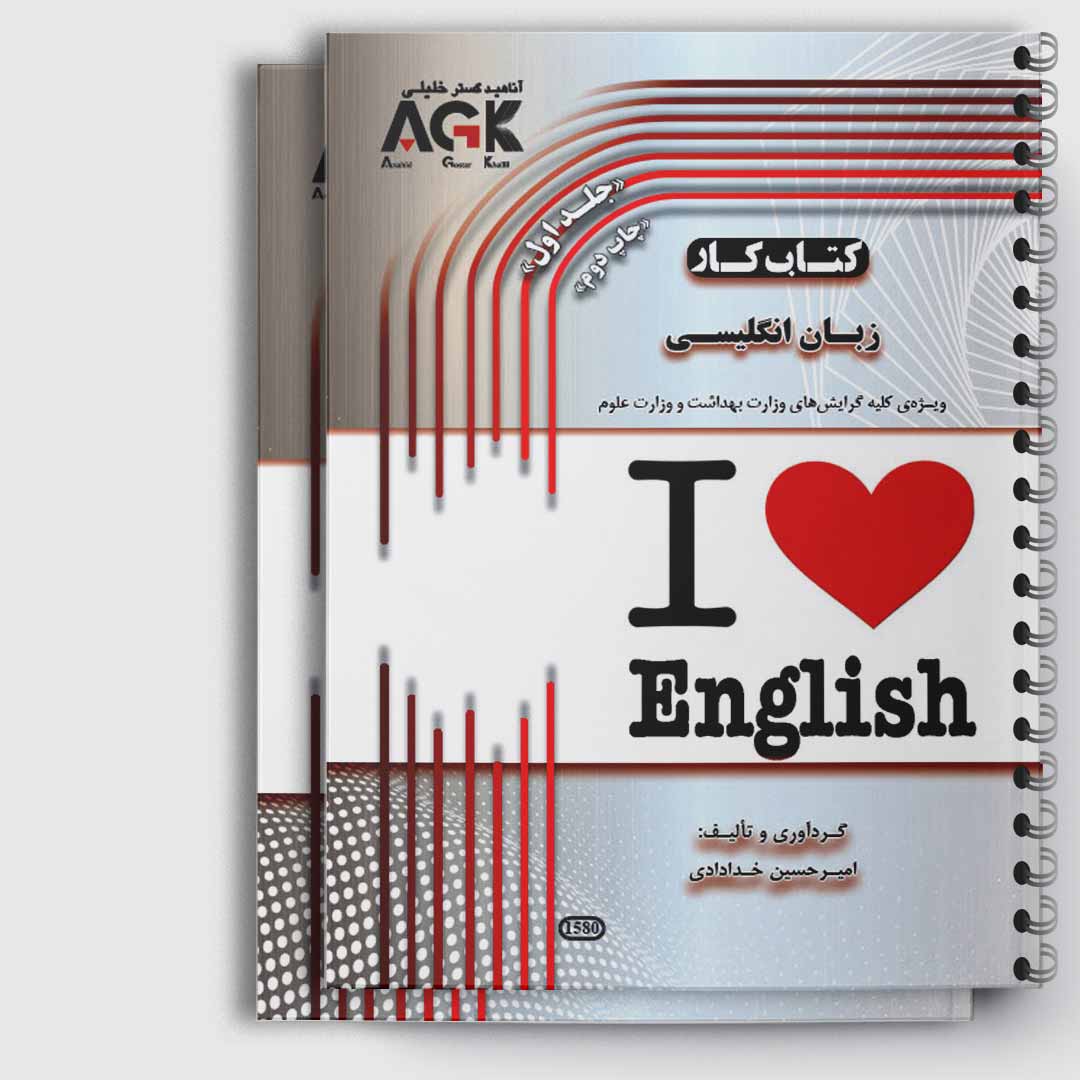 کتاب کار زبان(استاد خدادادی)«دو جلدی»
